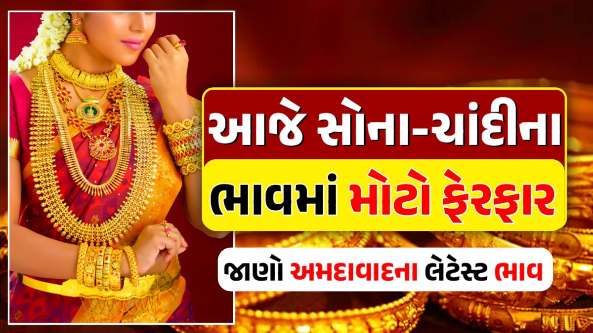 today gold price ahmedabad